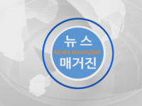 뉴스매거진 03월 29일(목)
