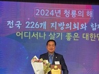 완주군의회 서남용 의장, 대한민국지방의정봉사대상 수상