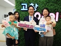 고창군, 출산·유아용품 전문판매점 ‘고창아이랑’ 오픈!