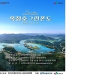 임실군, 옥정호 벚꽃축제와 함께하는 자전거대회 개최