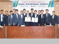 경북, 지적(地積) 스마트 공간정보 산업 키운다
