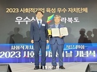 전북도, 사회적기업 육성 우수지자체 선정