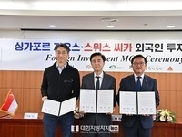 충남도, 연초 연이은 외자 유치 ‘쾌거’