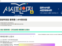 전북특별자치도교육청, 더 똑똑해진 AI 비서로 교원 행정업무 경감