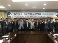 경북, 지역 기업 ‘타이타늄 산업’ 육성한다