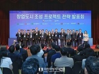 대전시, 과학기술 기반 창업도시 우선 지정