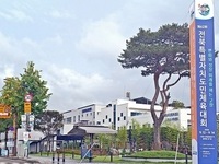 고창군, '제62회 전북특별자치도 도민체전' 개막 