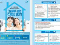 익산시 주거 지원 정책, 청년 정착 이끈다