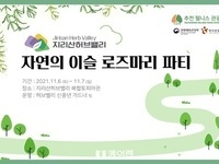 남원시, 허브밸리 자연의이슬 로즈마리 파티 개최