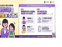 고창군, 초‧중학교 입학생 예방접종 확인 사업 진행