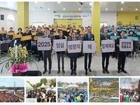 2025 임실방문의 해, 천만관광 본격 도전 선포