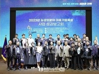 바이오진흥원, 전라북도 농생명분야 대표기업 육성사업 성과보고회 개최