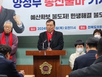 국민의힘 양정무 예비후보, 22대 총선 전주갑 출마선언