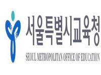 강남서초교육지원청-한국전력거래소 업무협약