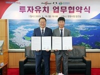 창원특례시, ㈜동환시스템과 112억 원 투자협약 체결