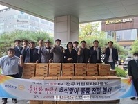 국제로타리. 추석 맞이 사랑의 나눔봉사