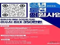 정읍시, 청년 재도약 돕는 ‘2026 청년도전지원사업’ 추진