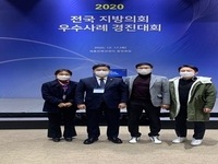 전북도의회, 지방의회 우수사례 경진대회 '우수상'