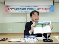 이동환 고양시장, 창릉천을 세계적인 명품하천으로 조성
