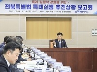 전북특별자치도, 333개 특례 실행력 강화 본격 추진