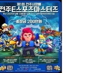 전주시 e스포츠의 시작, ‘제1회 전주시장배 전주E스포츠마스터즈’ 열린다!