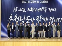 충남도, AI 시대 지적의 미래 그리다