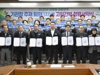 순창군, 제1차 반부패·청렴정책 회의 개최