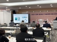 전북중기청, 중장년 기술창업 Festival 개최