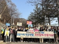 임실군, 개학기 맞이 학교폭력 예방 합동 캠페인 실시