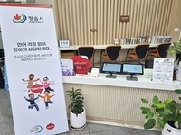 정읍시, 지역 거주 외국인 위한 실시간 통역 서비스 지원