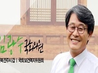 민주평화당, 사무총장에 김광수 의원 임명