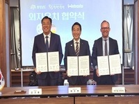 충남도, 독일서 1350만달러 투자유치 협약