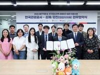 김제시, 한국관광공사와 맞손… ‘머무르는 관광 도시’ 도약 박차