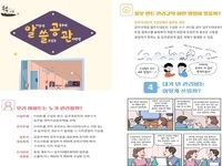 시흥시, 공동주택 신규 입주민 위한 매뉴얼 제작