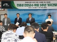 진안군, 민선8기 3주년 성과·비전 발표