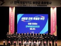 부안군, 전북특별자치도 출범 ‘특별한 부안시대’ 도약