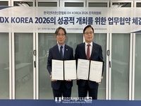한국인터넷신문협회–DX KOREA 2026 조직위원회 업무협약