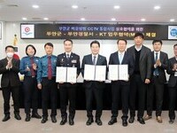 부안군-KT-부안경찰서, 마을방범 CCTV 통합사업 추진