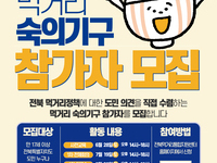'먹거리 정책, 이제 도민이 직접 만듭니다'