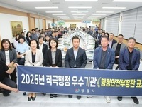 정읍시, 2025년 상반기 적극행정 성과 평가 우수기관 선정 