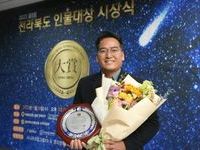 장수군의회 김광훈 의원, ‘2023년 전라북도 인물대상’ 기초의원 부문 대상 수상