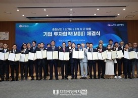 충남도, 27개사 1.5조 유치