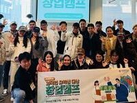 원광대, ‘2025 K-Culture Entrepreneurship Program’ 진행