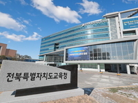 전북자치도교육청, S2B 청렴계약 우수기관 선정