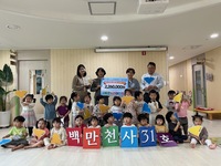 에코누리어린이집, 아나바다 장터 운영 수익금 전액 기부