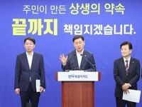 전북자치도, 완주·전주 105개 상생발전방안 통합 약속 법제화 추진