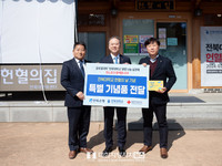 전북은행, 전북대학교 헌혈의 날 기념 100만원 상당 특별 기념품 전달