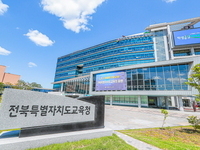 전북특별자치도교육청, 학부모가 믿고 맡기는 청렴한 늘봄학교 만들겠다