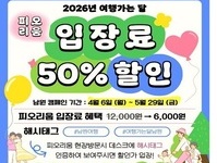 남원시, 4월‘여행가는 달’맞아 체류형 관광 혜택 확대