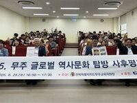 무주군, 글로벌 역사·문화 탐방 성료